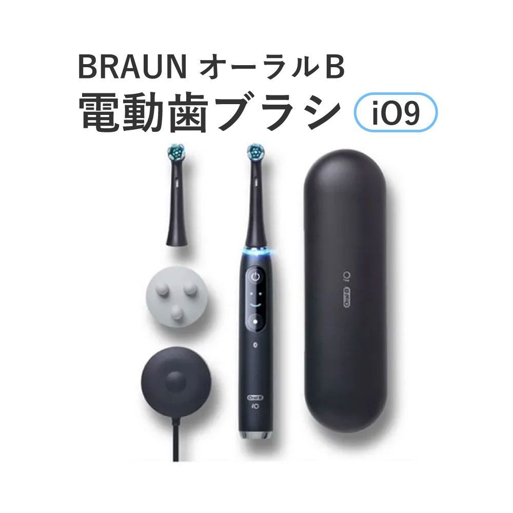 BRAUN ブラウン オーラルB 電動歯ブラシ iO9 ブラックオニキス IOM92B22ACBK-1W