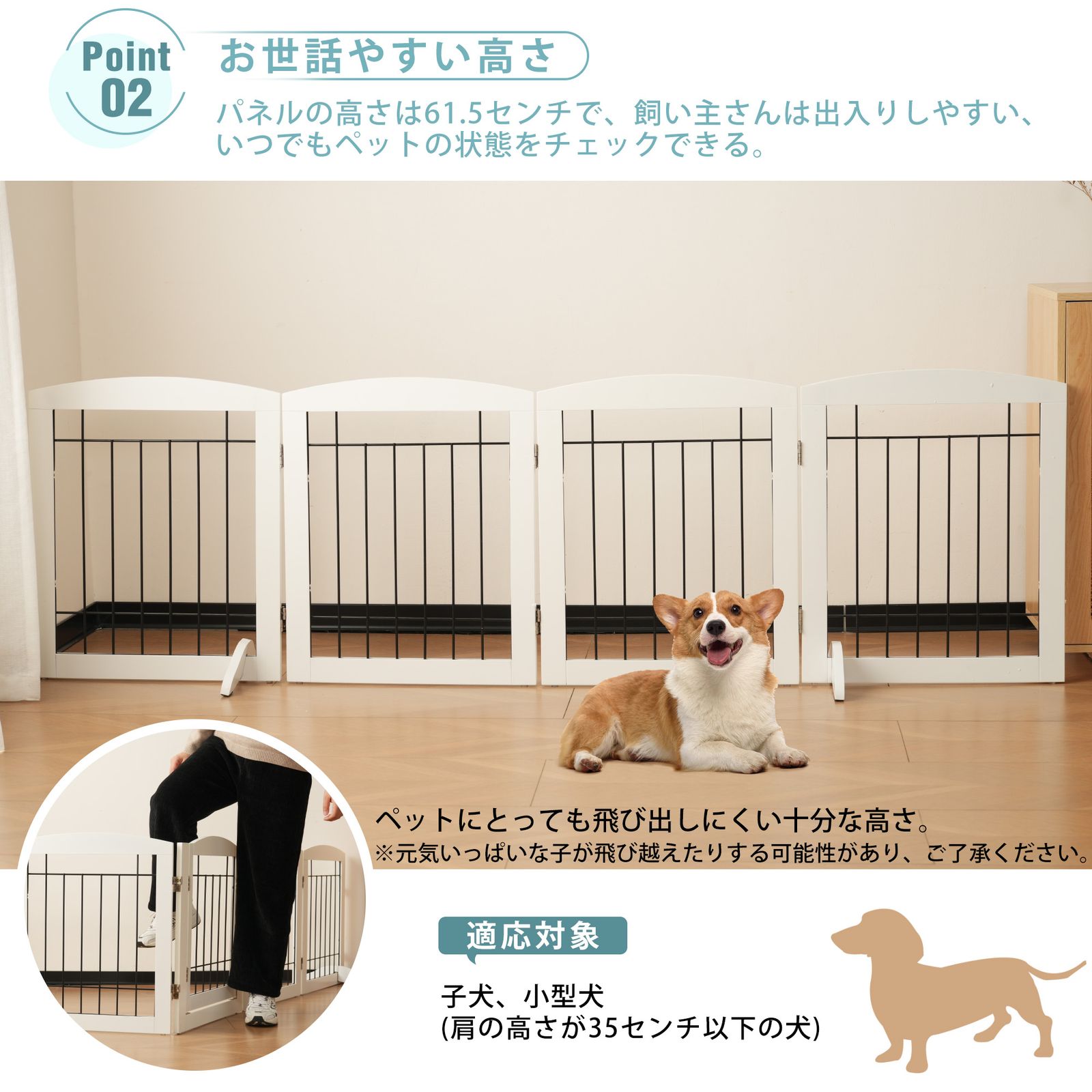 ペットフェンス