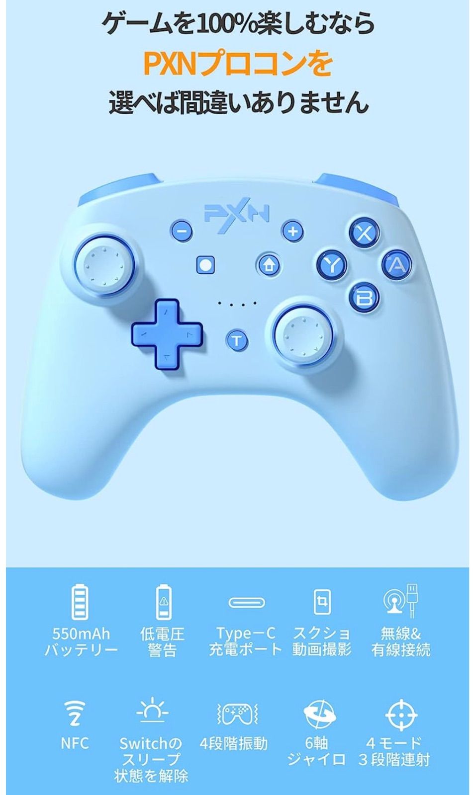 プロコン ☆美品☆Switch用プロコン☆PXN☆水色☆無線☆有線☆ - メルカリ