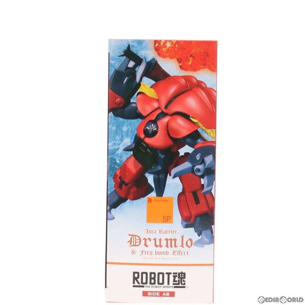 ロボット魂　ダンバイン　ドラムロ　フレイボムエフェクト付き ROBOT魂 〈 SIDE AB 〉 ドラムロ＆フレイボム エフェクト 【輸送箱未