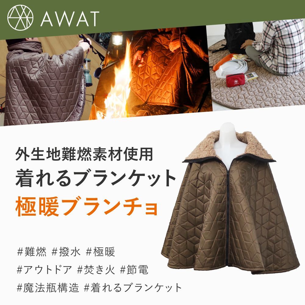 ブランケット ポンチョ メンズ 防寒 ブランケット ポンチョ アウトドア