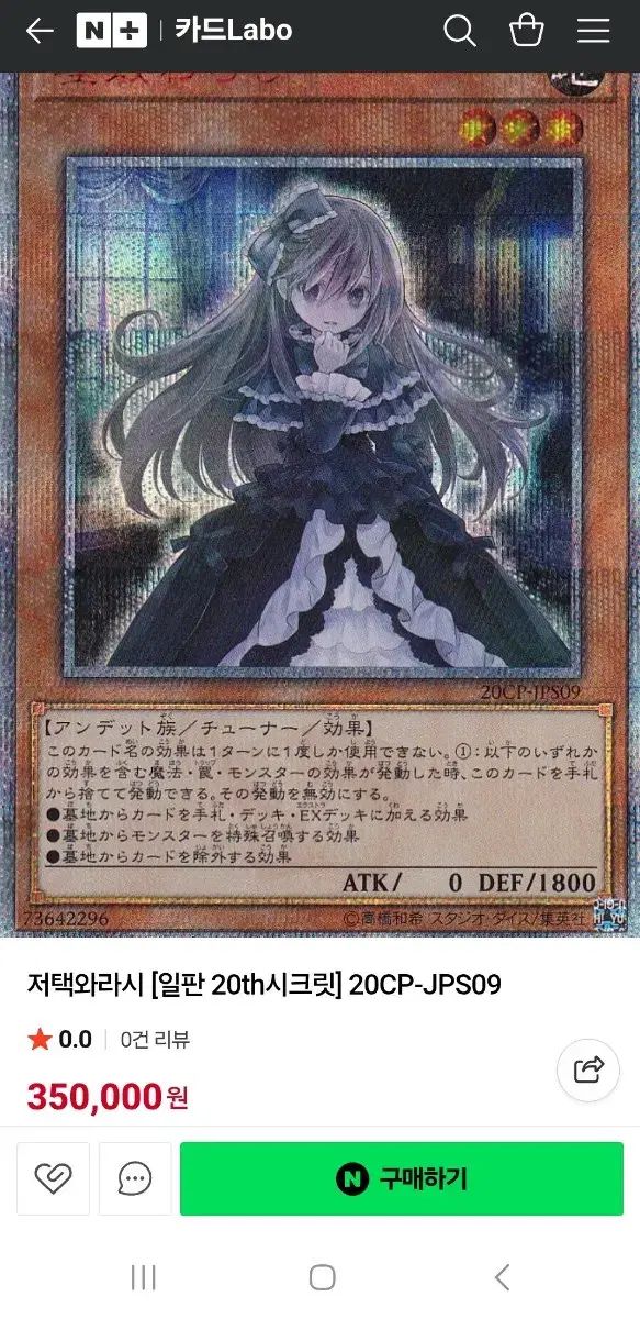 屋敷わらし 20th psa10 PSA10】座敷わらし 20th PSA10鑑定済〕屋敷わら