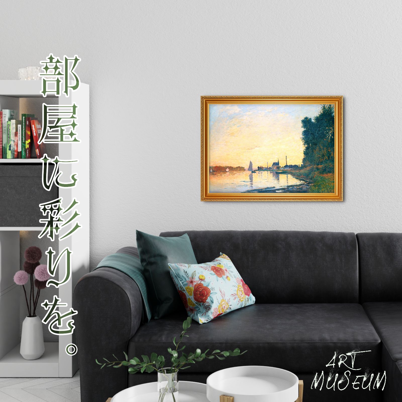 モネ『アルジャントゥイユの夕暮れ』複製画【額入り】 - メルカリ