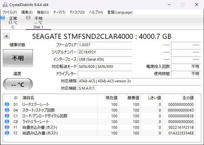 4台セット SAS接続 Seagate 3.5インチHDD SAS 4TB ST4000NM0025 STMFSND2CLAR4000 SG4Tsas-b12 b13 b14 b15