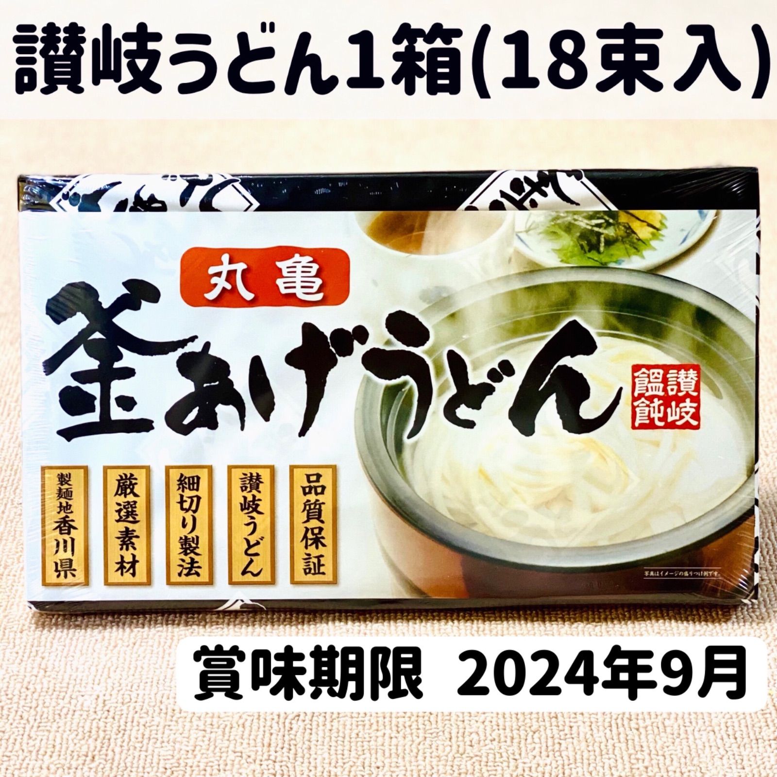 本店は 讃岐 そうめんギフト 賞味期限2024年9月 aaramrodrigues.com.br