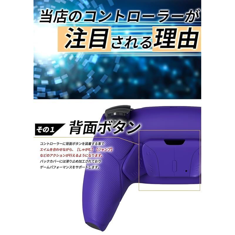 MERKA.G】カスタムコントローラー PS5用 互換 コントローラー PC 対応 FPS コントローラー 背面パドル リマッピング機能搭載 振動機能除去  軽量 (背面4つ, パープル) 0 - メルカリ