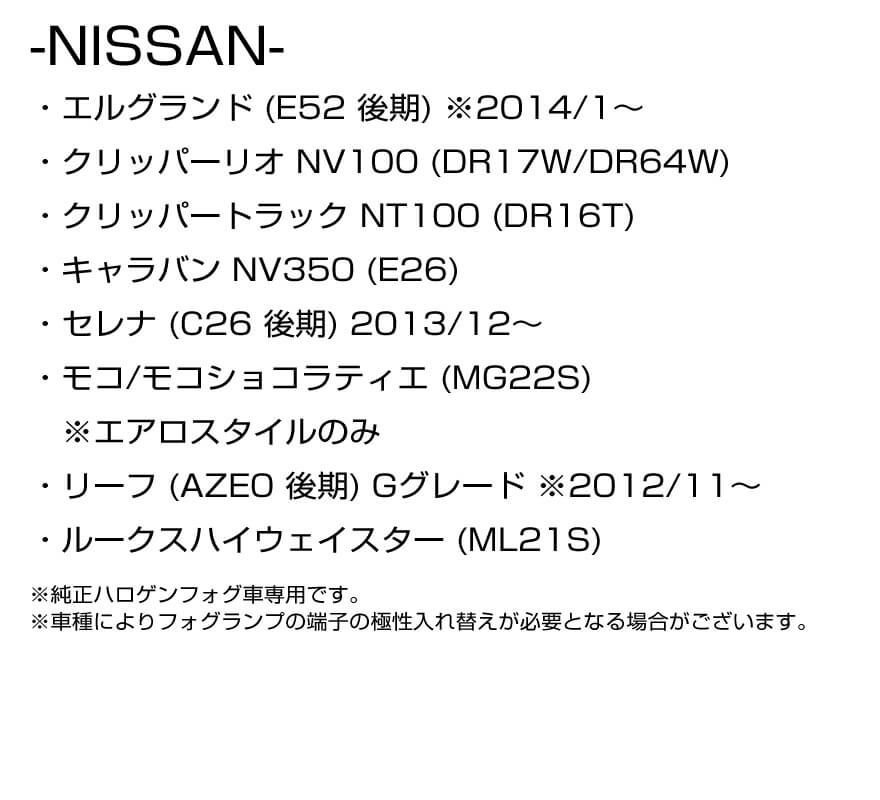 オープニング アクション LED イカリング 付き マルチカラー フォグランプ モコ ショコラティエ MG22S リーフ AZE0 後期  ルークスハイウェイスター ML21S クリッパー リオ NV100 DR17W DR64Wトラック NT100 DR16T - メルカリ