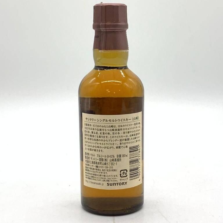 東京都限定◇サントリー 山崎 NV シングルモルト 180ml 43% SUNTORY YAMAZAKI【J4】 - メルカリ