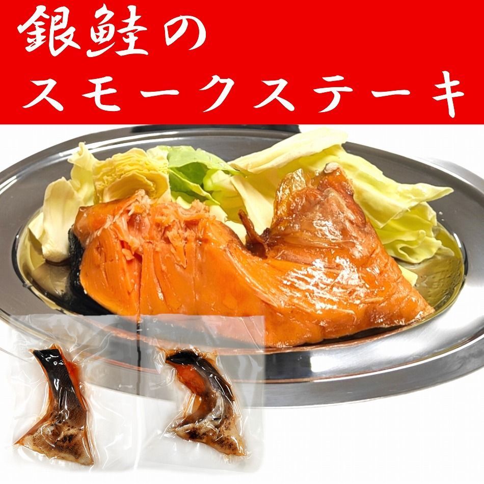 鮭カマ 燻し焼き ２個 　お惣菜 おつまみ　メール便-0