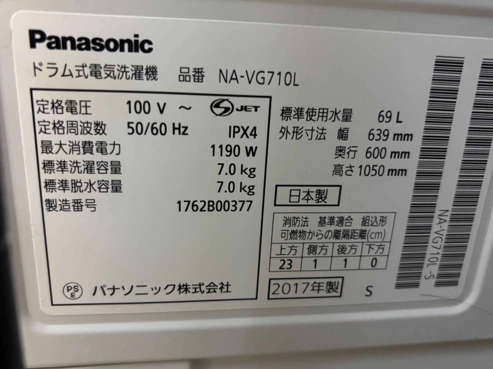 ◇Panasonic ドラム式洗濯乾燥機 洗7kg 乾3kg NA-VG710L - メルカリ
