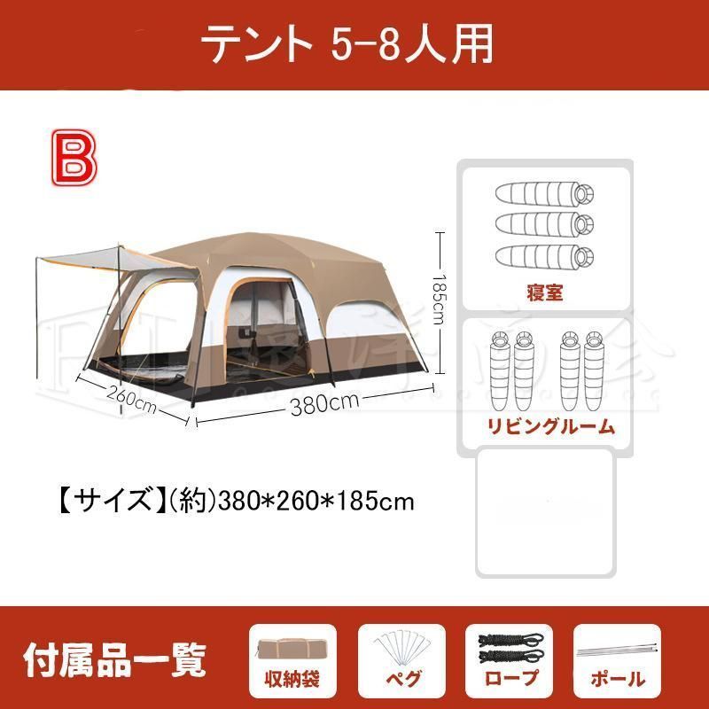 テント 8人用 ツールーム ドーム型テント 大型 ファミリーテント 4人用 6人用 8人用 12人用 設営簡単 防風防水 折りたたみ UVカット キャンプ用品 HRDEVELOPMENT_JP