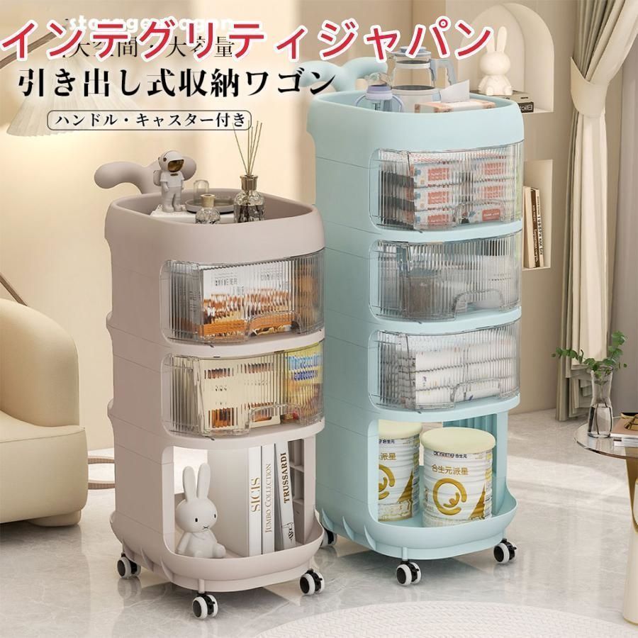 ベビーワゴン キャスター付き 3段 ベビー用品 収納ワゴン 引き出し 取っ手付き 赤ちゃん オムツ収納 多機能 収納カート 移動便利 かわいい