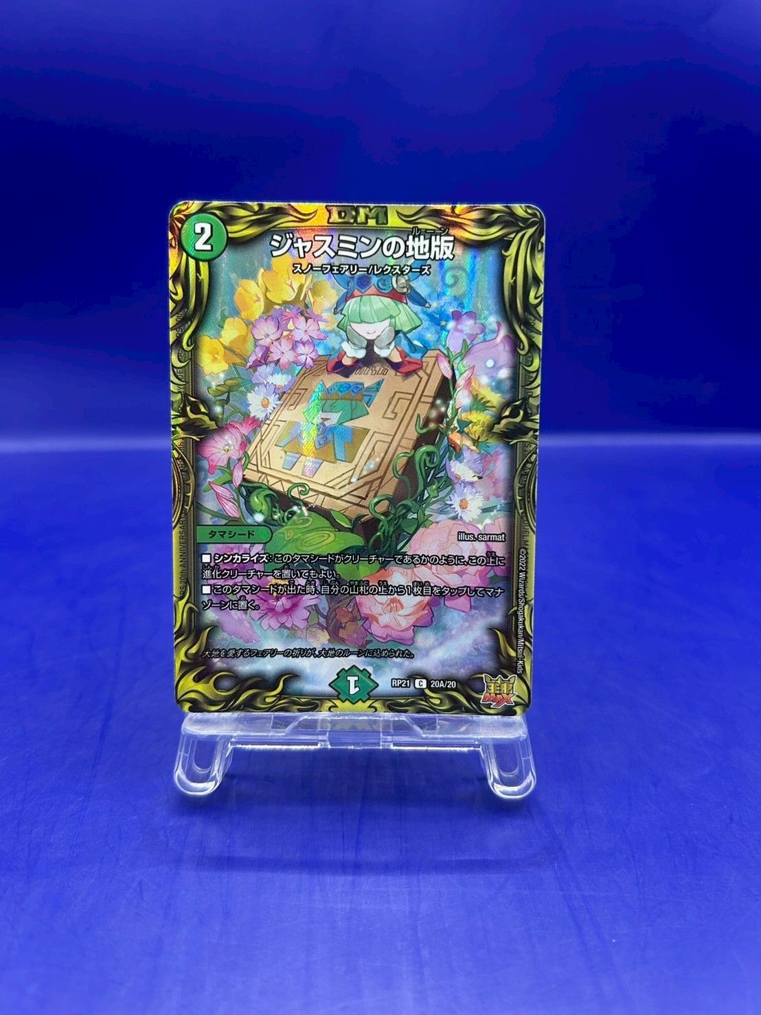 ジャスミンの地版 ジャスミンのルーンa - メルカリ