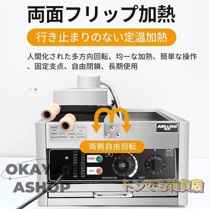 ガスモデル|電気たい焼き機