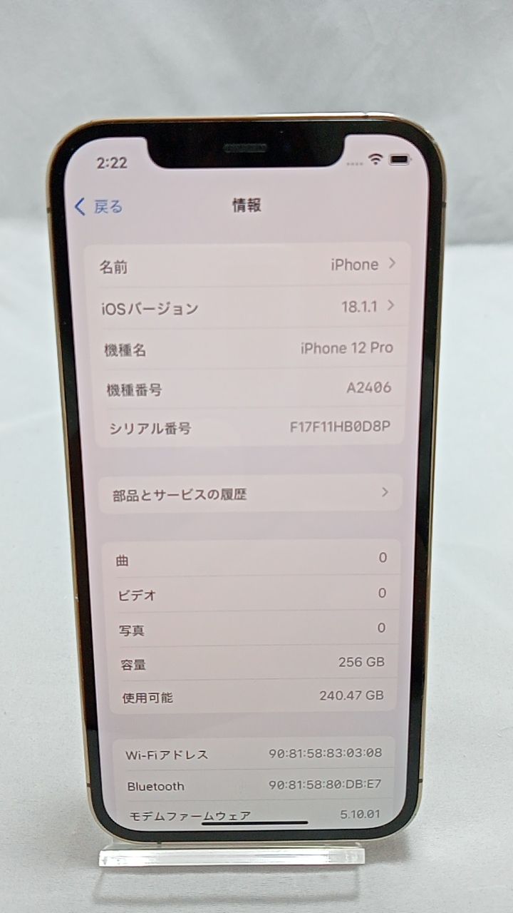 動作確認済！ iPhone12pro A2406 256GB 本体 ゴールド SIMフリー 箱