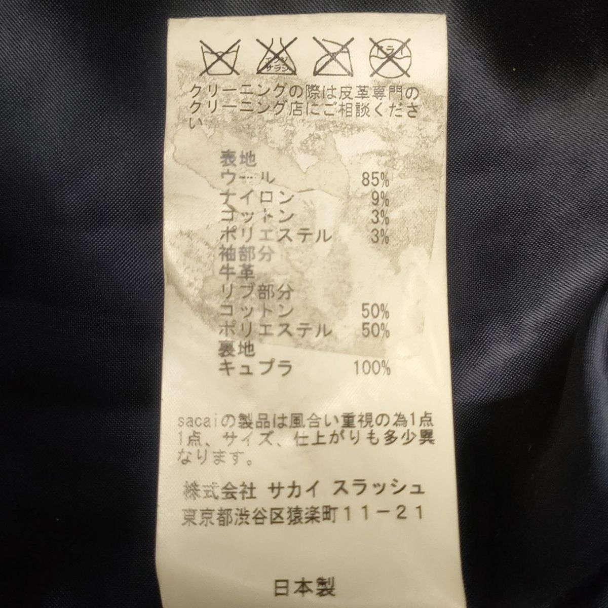 sacai luck(サカイラック) ブルゾン サイズ2 M レディース
