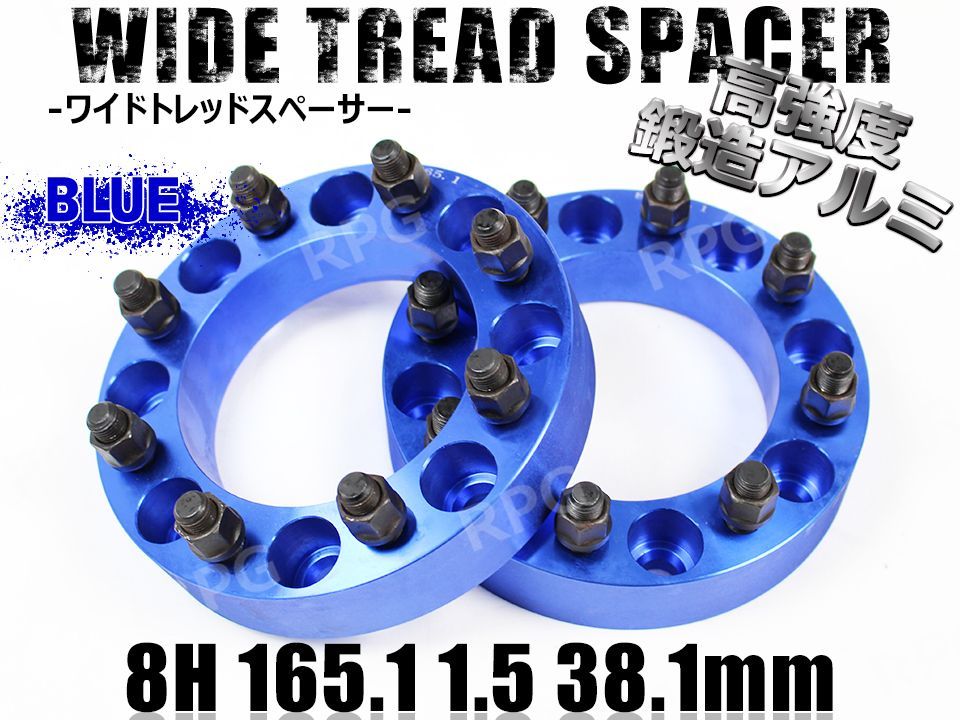 ハマーH2 ワイドトレッドスペーサー 2枚組 38.1mm PCD165.1 (青) - メルカリ