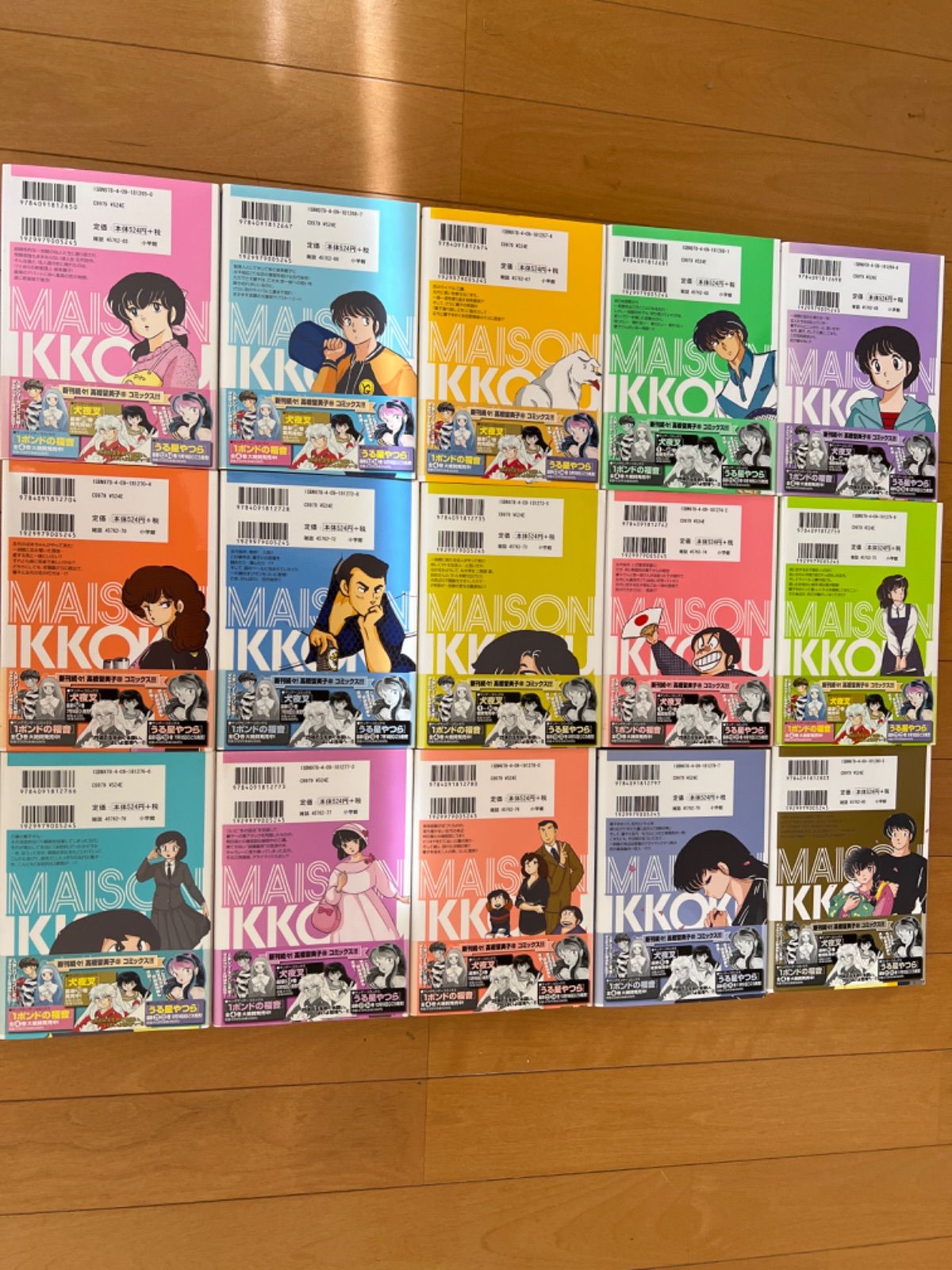 めぞん一刻全巻新装版コミック 全15巻 初版第1刷発行 全帯付き