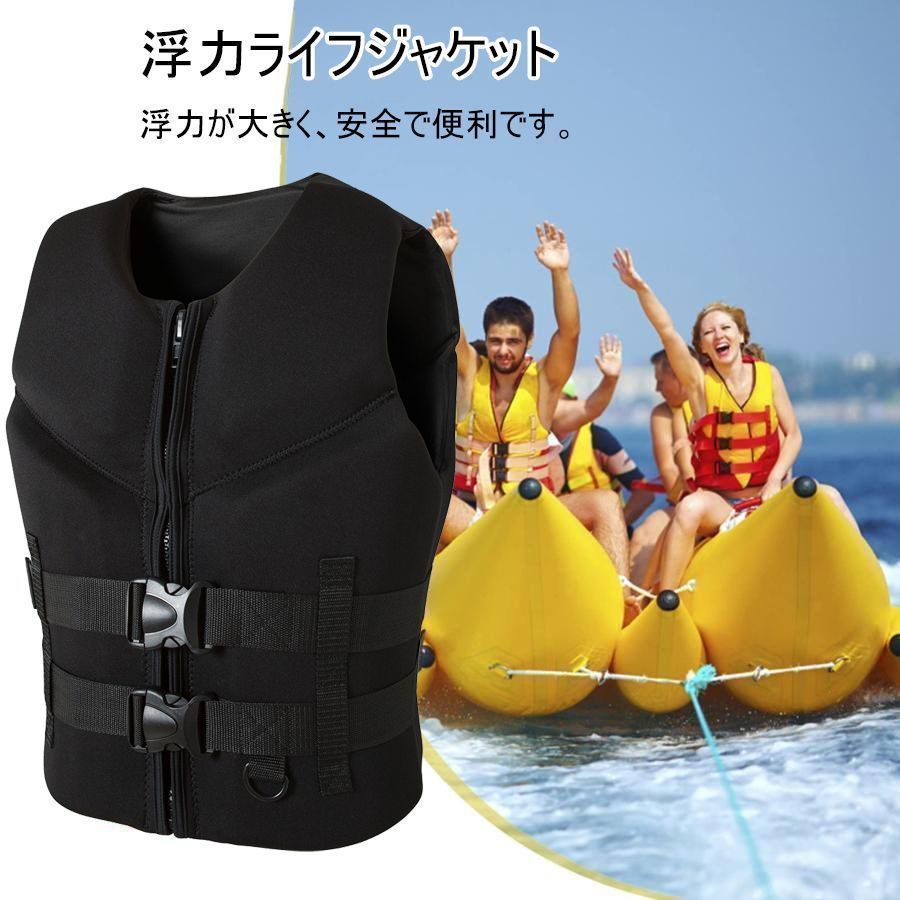 ライフジャケットフローティングベストマリンスポーツ用カヤック