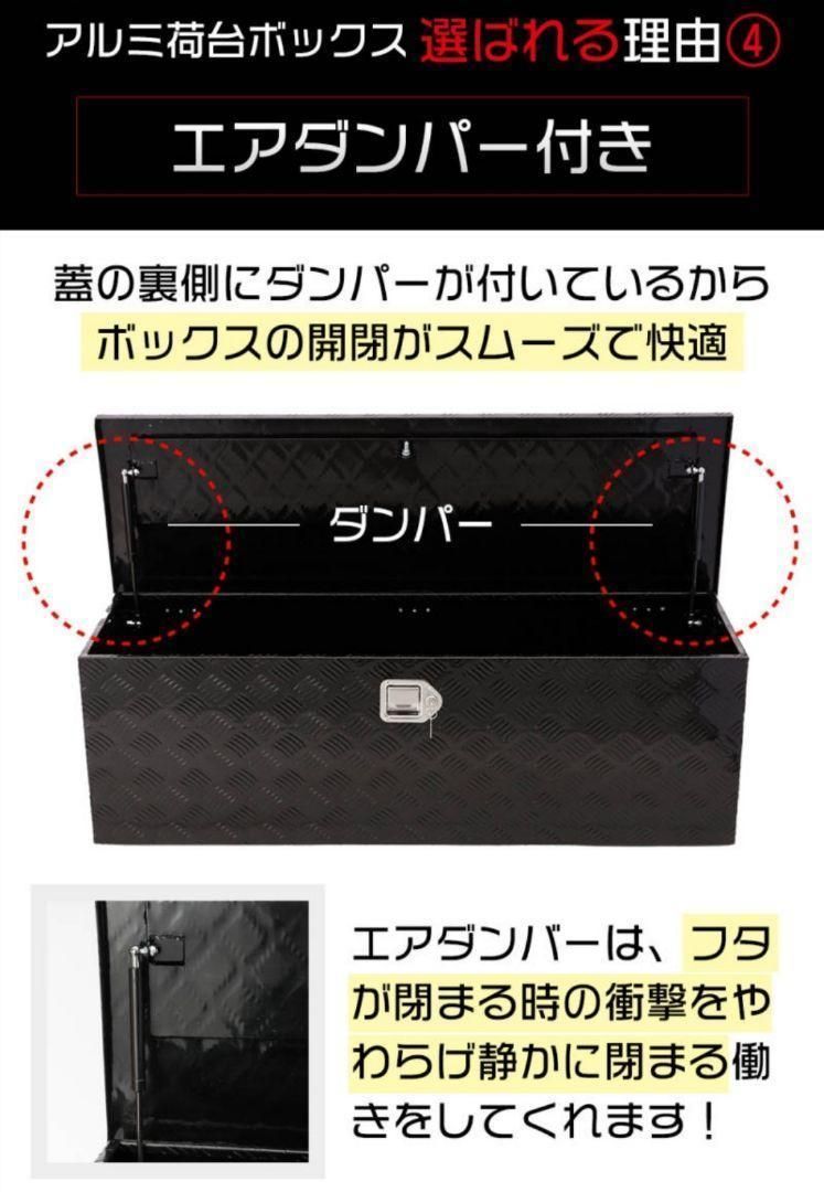 アルミ荷台ボックス 160L ブラック 鍵付 エアダンパー 防雨 大型 1704 