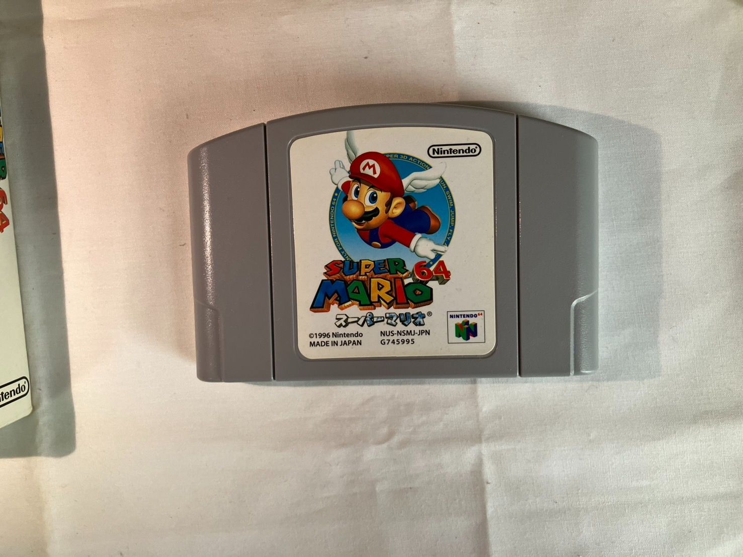 ニンテンドー64 スーパーマリオ64 - メルカリ
