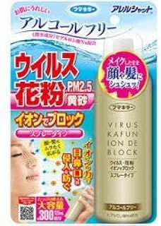 フマキラー アレルシャット ウイルス 花粉 イオンでブロック スプレータイプ 300回分 120ml×5