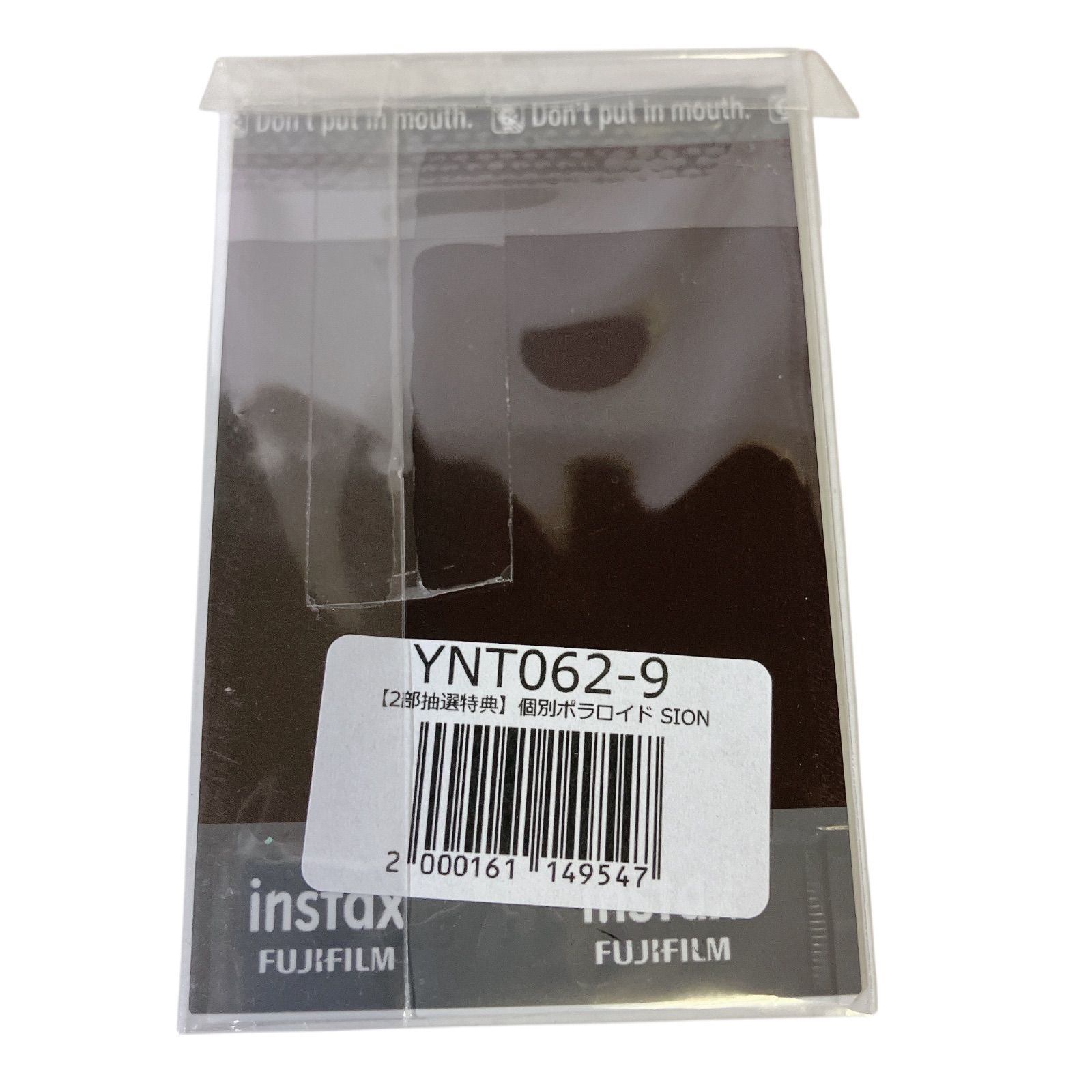 YOUNITE シオン　サイン　専用出品 YOUNITE シオン サイン入り 2部抽選特典 個別ポラロイド SION