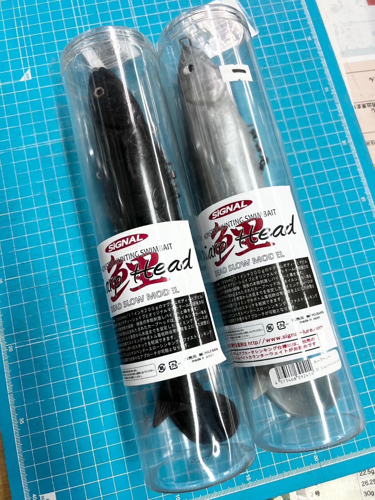 習志野店店舗併売 シグナルのカープヘッド２個セット