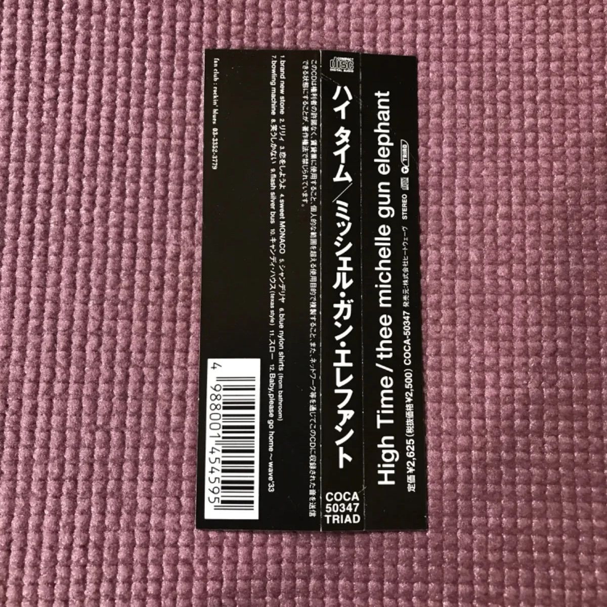 ミッシェルガンエレファント　新品未開封‼️THEE GREATEST HITS‼️ Amazon.co.jp: 2CDベストアルバム！THEE MICHELLE GUN ELEPHANT