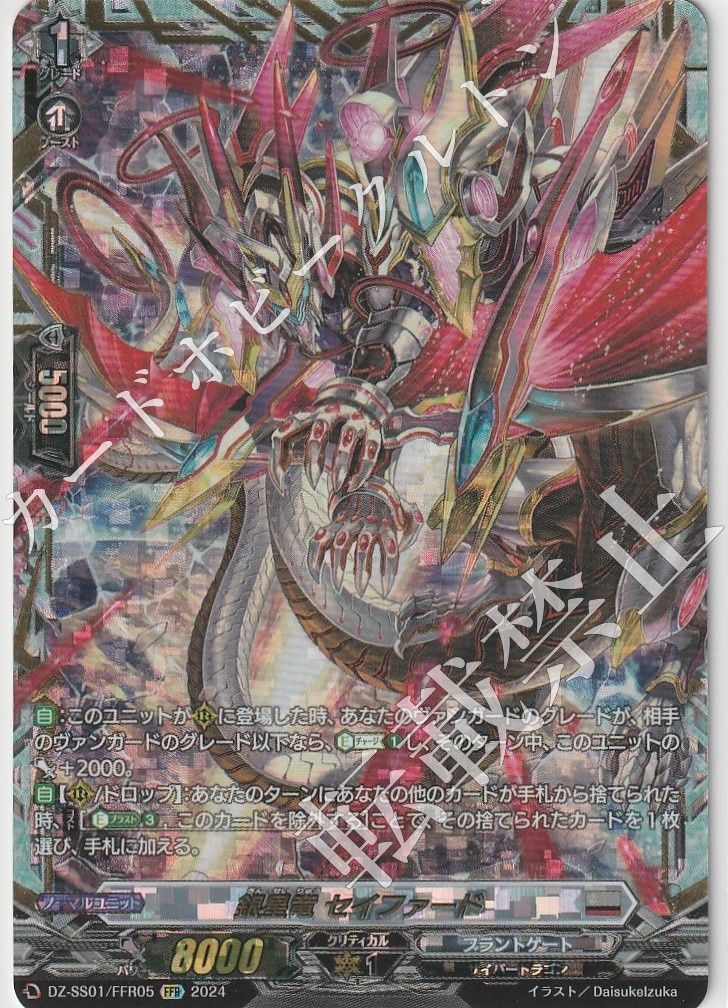 ★決算特価商品★ ヴァンガード #tu 4枚セット RRR 10th ブラスター・ブレード カードファイト!! ヴァンガード