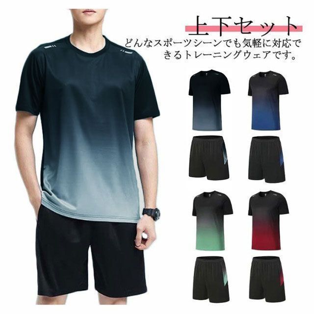 ランニングウェア メンズ 上下セット 夏物 半袖 Tシャツ ハーフ
