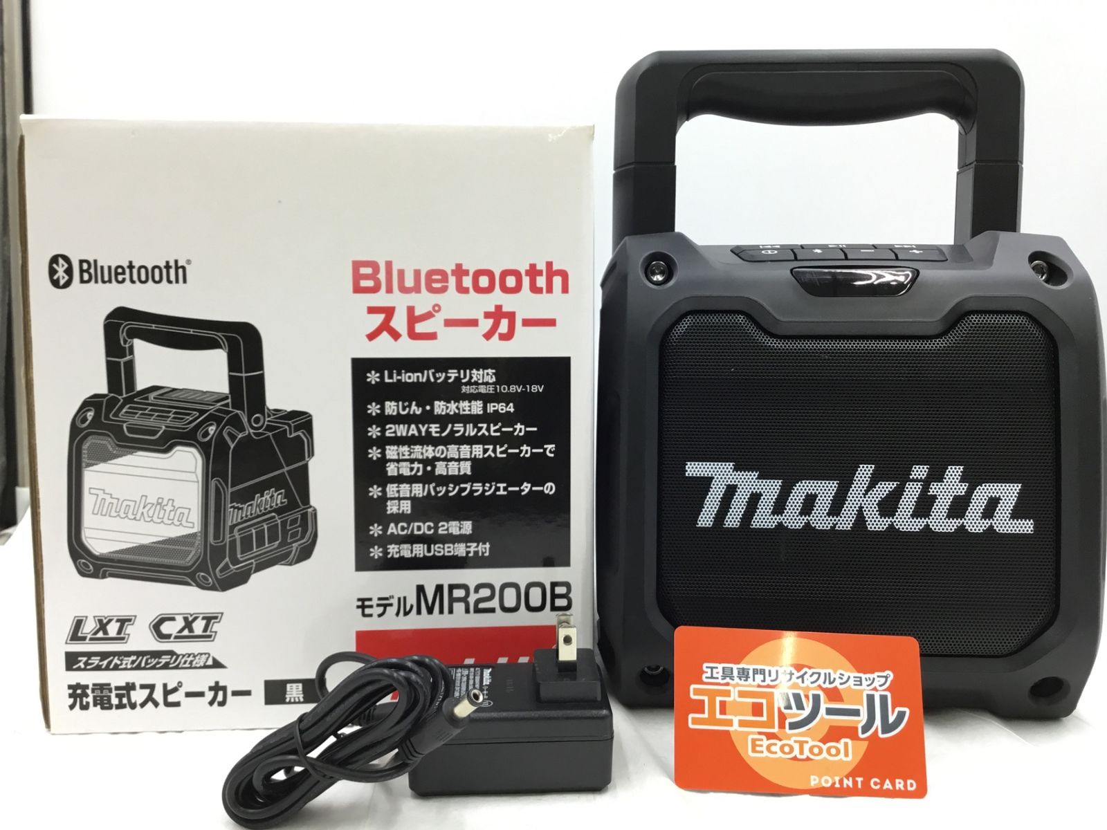 マキタ) 充電式スピーカ MR200B 黒 本体のみ Bluetooth対応 10.8 マキタ) 充電式スピーカ MR200B 黒 本体のみ Bluetooth対応 10.8
