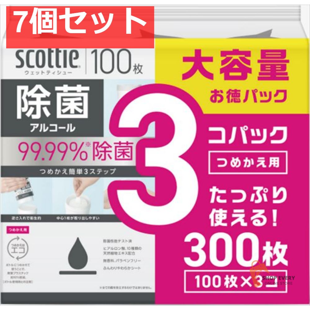 スコッティ ウェットティシュー 除菌 アルコール つめかえ用 3コパック 7個セット