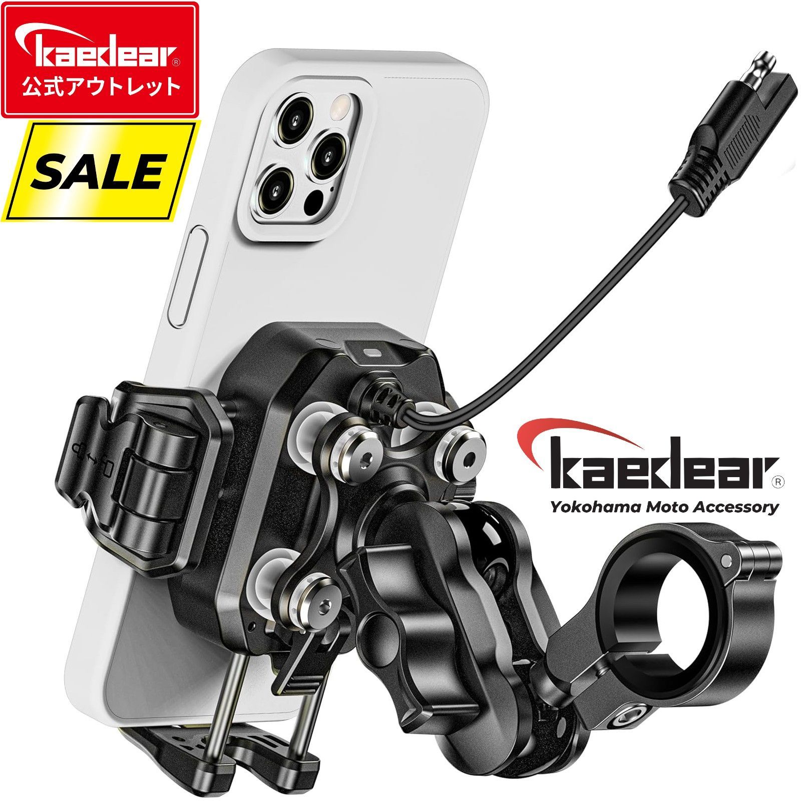 【kaedear公式アウトレット】　クイックアジャスター/Air Mount KDR-M33A (1インチボール/充電機能)