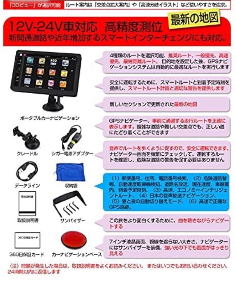 インチナビゲーション