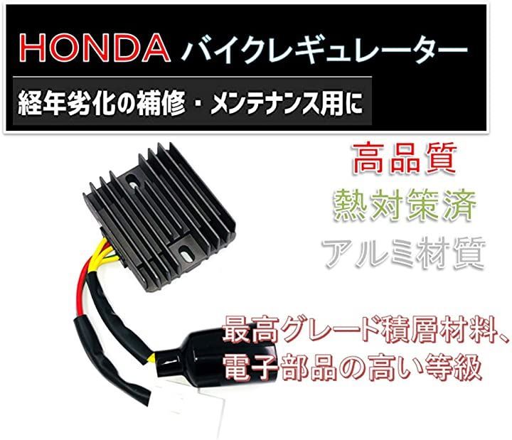 world Imp Motor ホンダ バイク CBR レギュレーター オートバイ HONDA