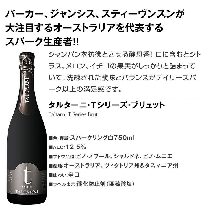 シャンパンvs世界の瓶内2次発酵スパーク飲み比べ！ 【公式通販】