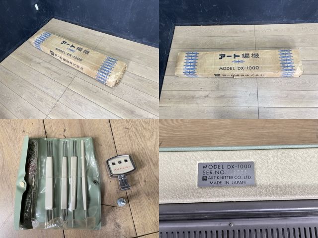 編み機【中古】ART編機 MODEL DX-1000 クリーム色系 手芸 編み物