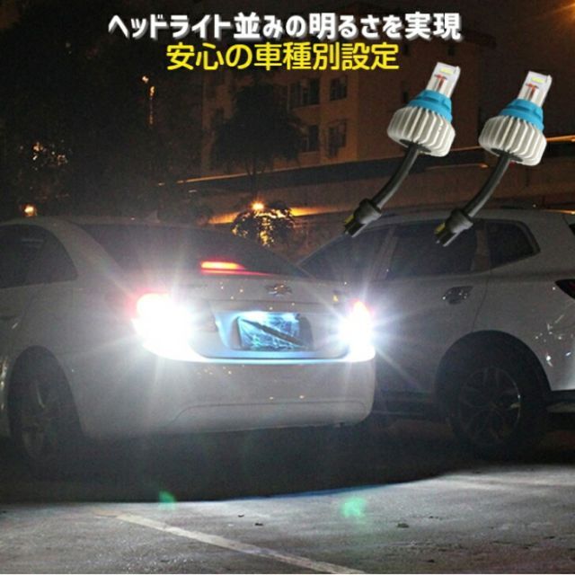 T16 LED バックランプ 爆光 安心車種別設定  ヴォクシー AZR6# H16.8 ～ H19.5  T16 駐車時の安全性大幅UP 6500k 2000LM アルミヒートシンク搭載