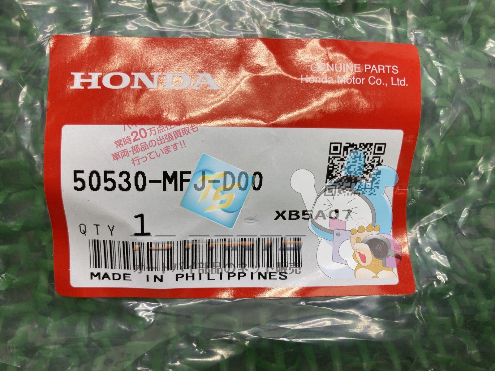 サイドスタンド