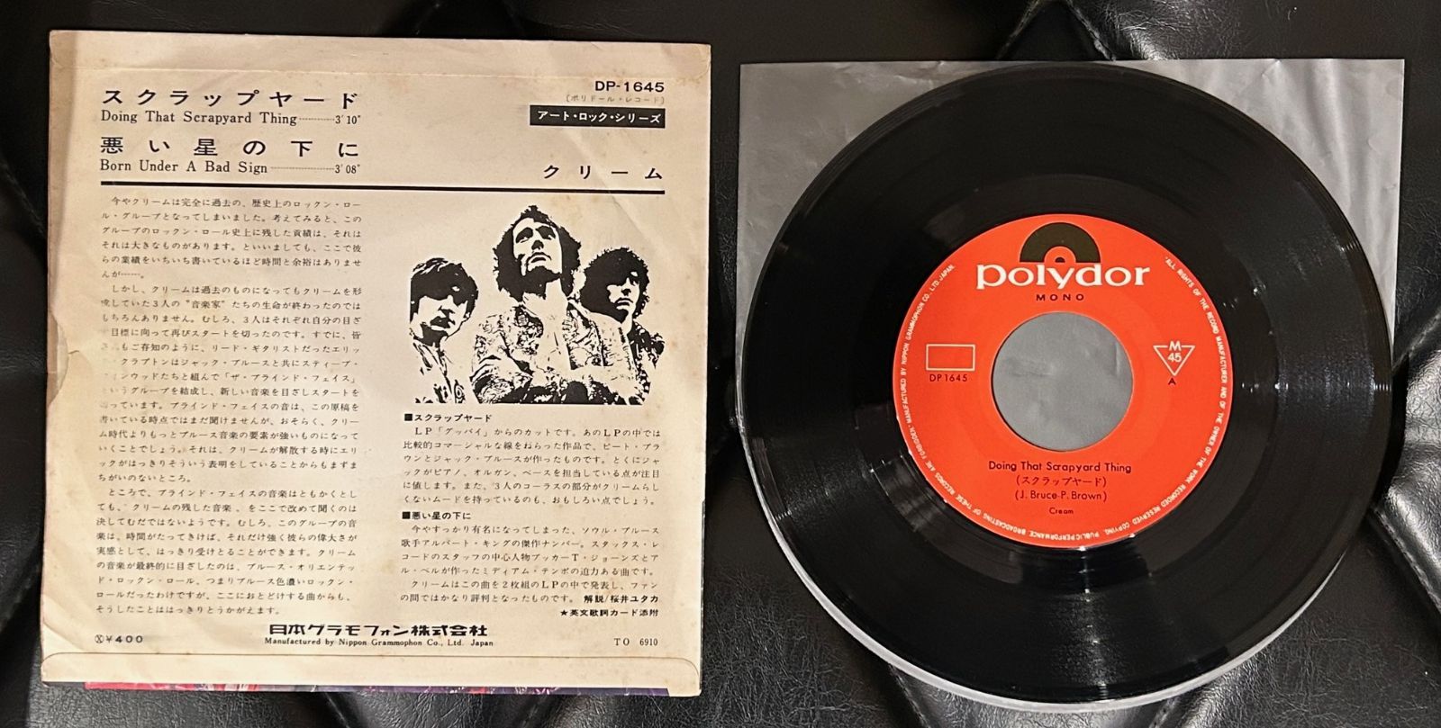 Cream 5枚セット LPレコード クラプトン ブルース まとめ売り クリーム