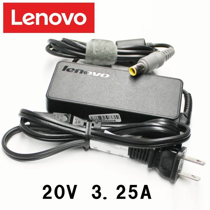 Lenovo レノボ 20V 3.25A 65W ACアダプタ ADLX65NDT2A ThinkPad 動作品