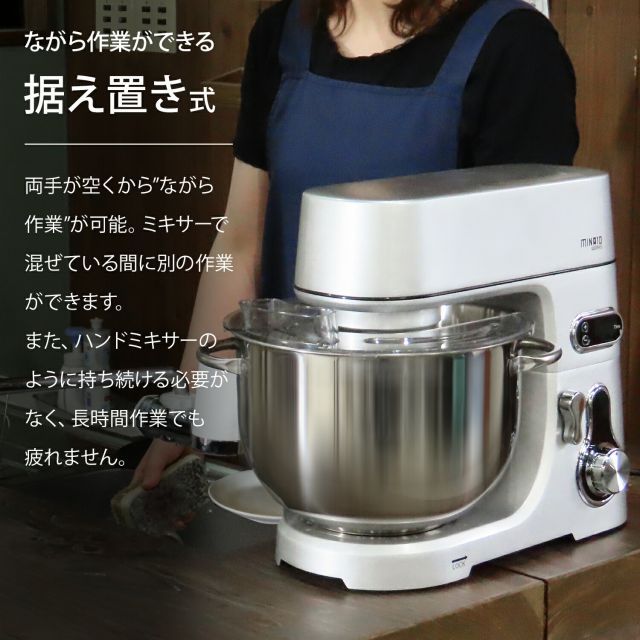 公式】ミナトワークス 業務用 スタンドミキサー SMX-700 (容量7L