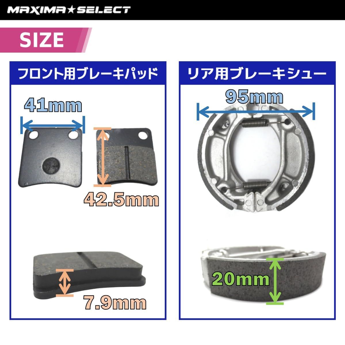 スマートディオ Z4 AF63 スマートディオ DX AF57 ライブディオ ZX SR AF34 AF35 ブレーキセット フロント ブレーキパッド  リア ブレーキシュー ライブディオ(ZX/ST/SR) スーパーディオ(SR/ZX) ディオSR ホンダ - メルカリ