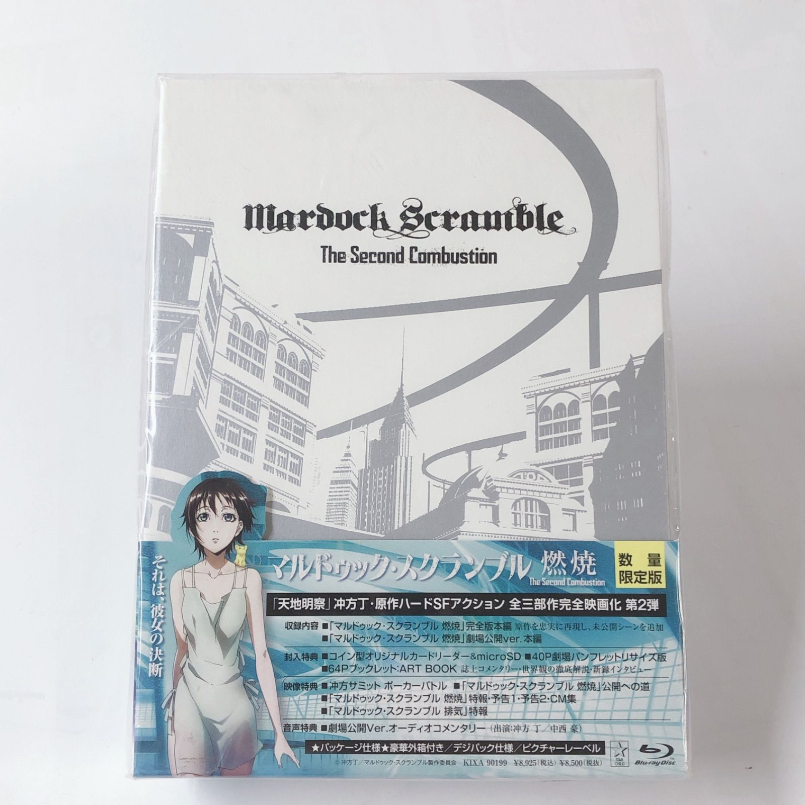 (未使用･未開封品)　マルドゥック・スクランブル 燃焼(Blu-ray Disc) p1m72rm Amazon.co.jp: マルドゥック・スクランブル 燃焼(Blu-ray Disc
