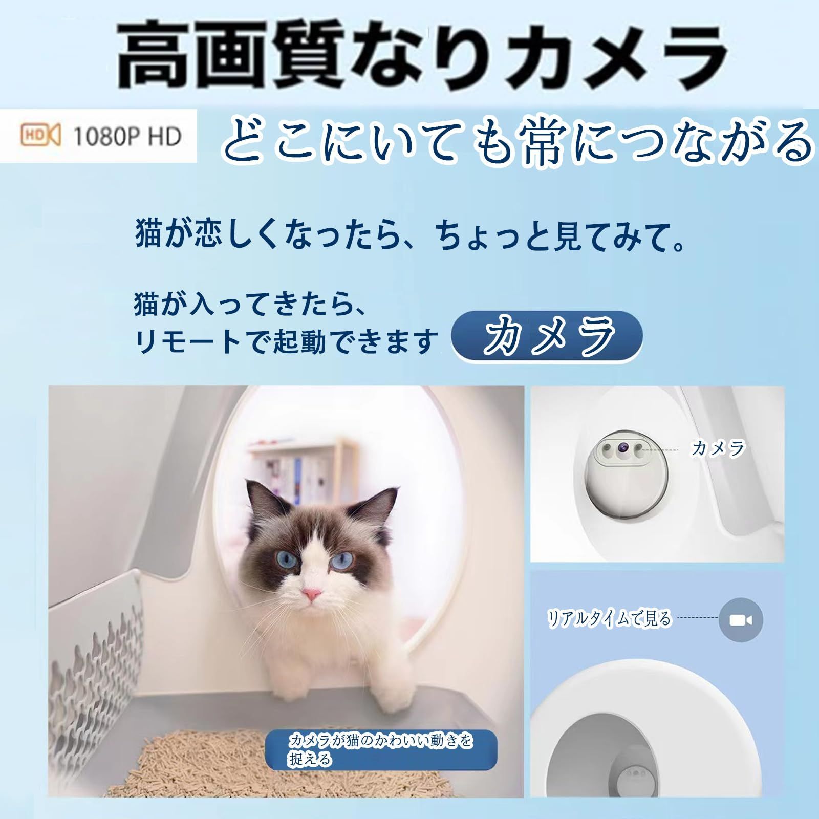 お留守番 スマホ管理 多頭飼い 安全装置センサー付き猫トイレ自動 自動清掃 猫用トイレ ビデオカメラ+消臭付き 猫 飛散防止 猫 健康管理 自動トイレ  体重測定 自動トイレ 専用日本語アプリ 猫自動トイレ 自動 遠隔操作可能 自動 物理防臭 猫トイレ IOS - メルカリ