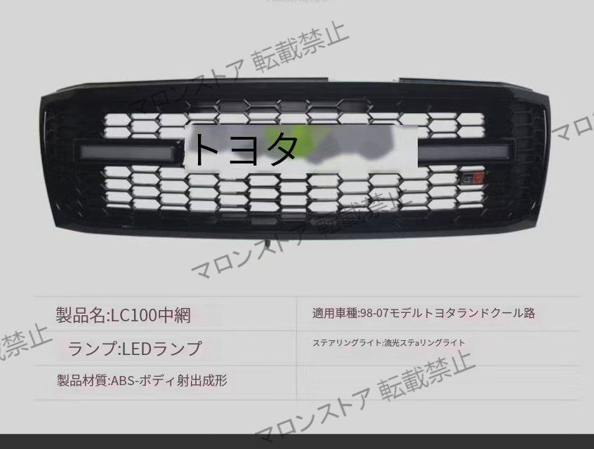 レトロTOYOTAライト付きグリル