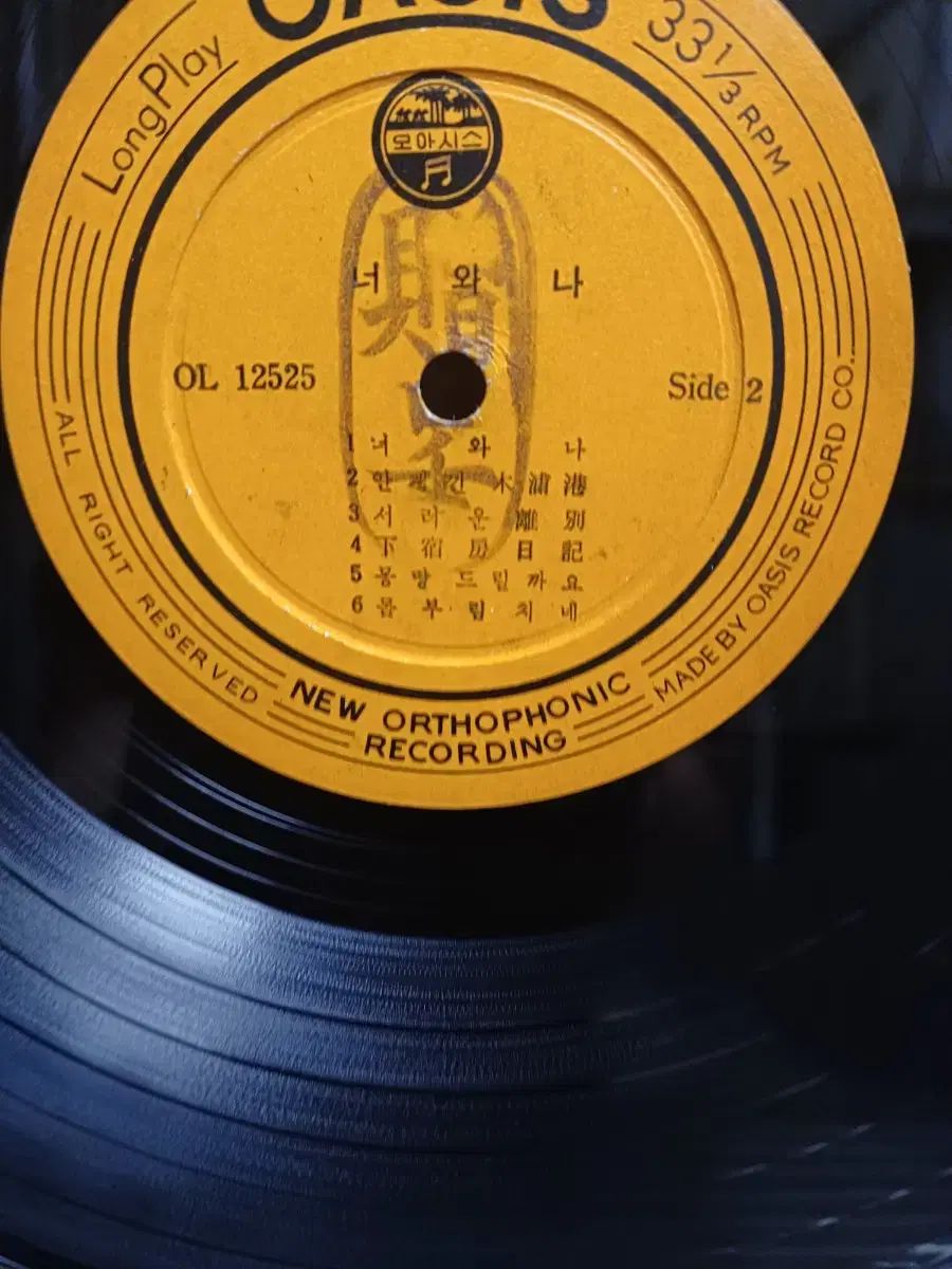 ナムジン LP ドラマ トピック 未練なく とても悲しい EX トロンボーン その他 