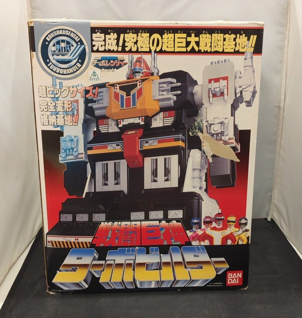 バンダイ ターボレンジャー/DXロボシリーズ 高速戦隊ターボレンジャー