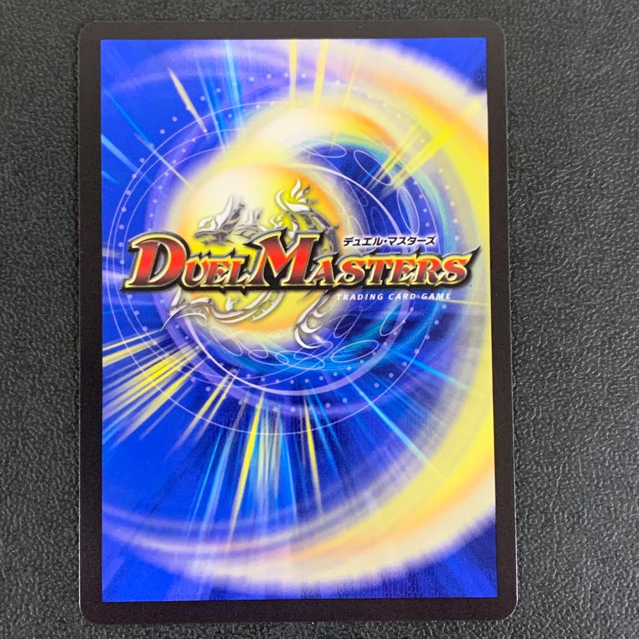 中古品】 デュエルマスターズ VIC 飛翔龍 5000VT 23EX1 3 84